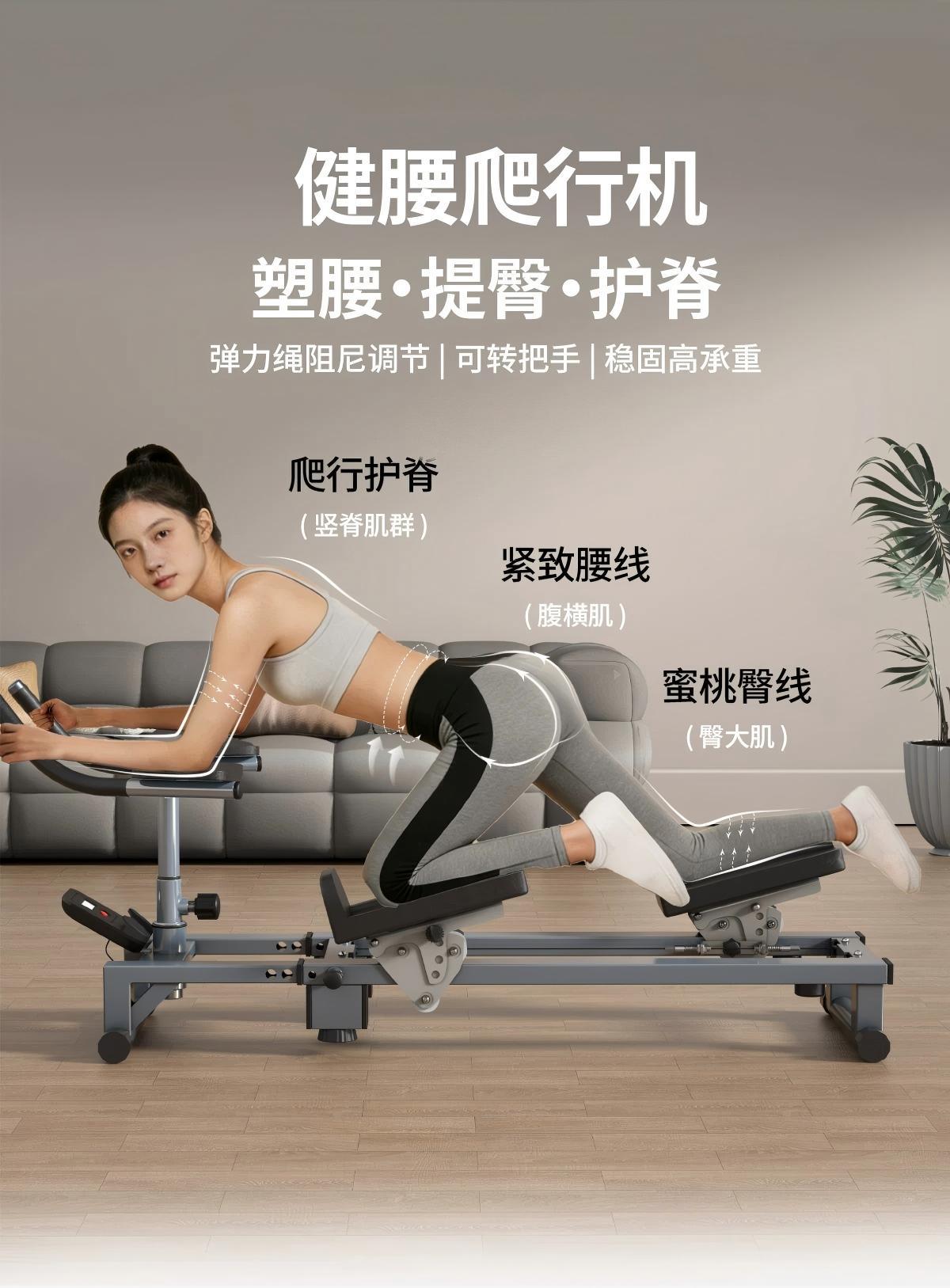 美腰划船健腰爬行机运动燃脂健身腹椎练腰家用小型多功能训练器材