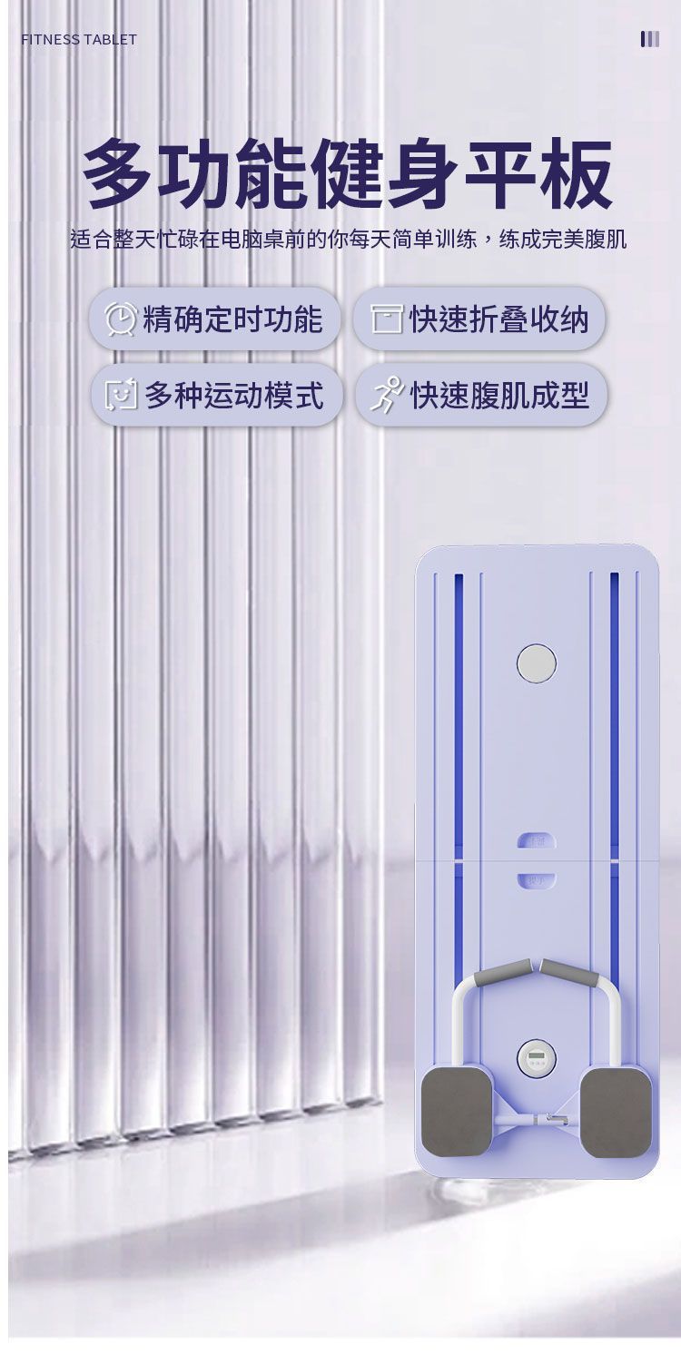 Multi-Function Foldable Ab Board