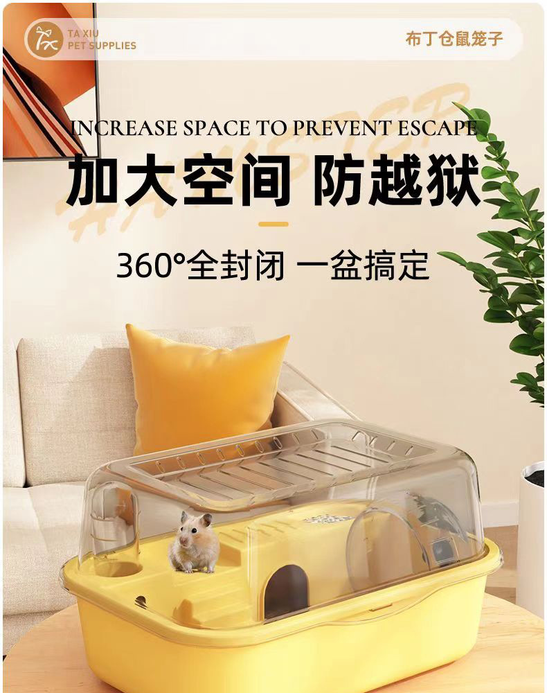 仓鼠笼子超大豪华别墅造景全套金丝熊笼子大空间仓鼠笼子宠物用品