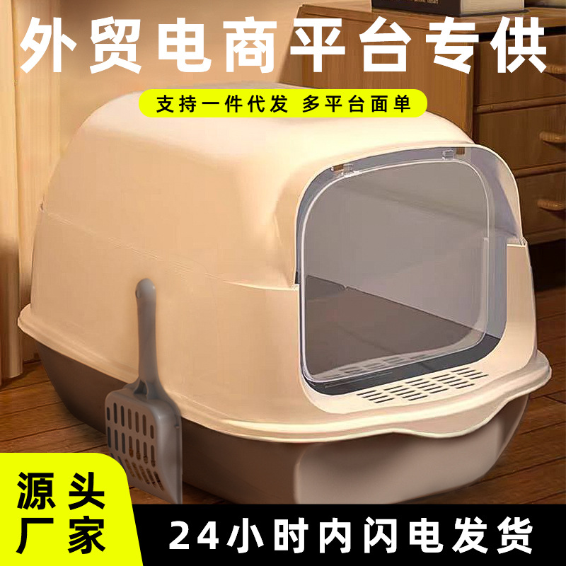 Oversized fully enclosed cat litter box Splash-proof cat toilet top is cat litter box lot found