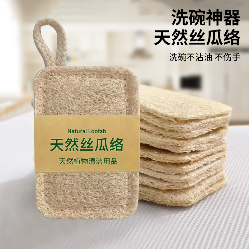 Silk melon cloth brush pot brush bowl household kitchen household cleaning cloth natural silk melon washing pot brush tool