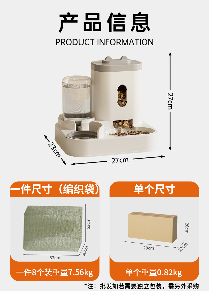 新款自动猫咪喂食器狗碗宠物碗猫盆二合一饮水机猫碗宠物用品跨境