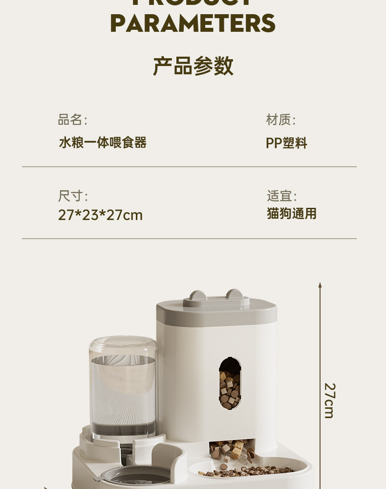 新款自动猫咪喂食器狗碗宠物碗猫盆二合一饮水机猫碗宠物用品跨境