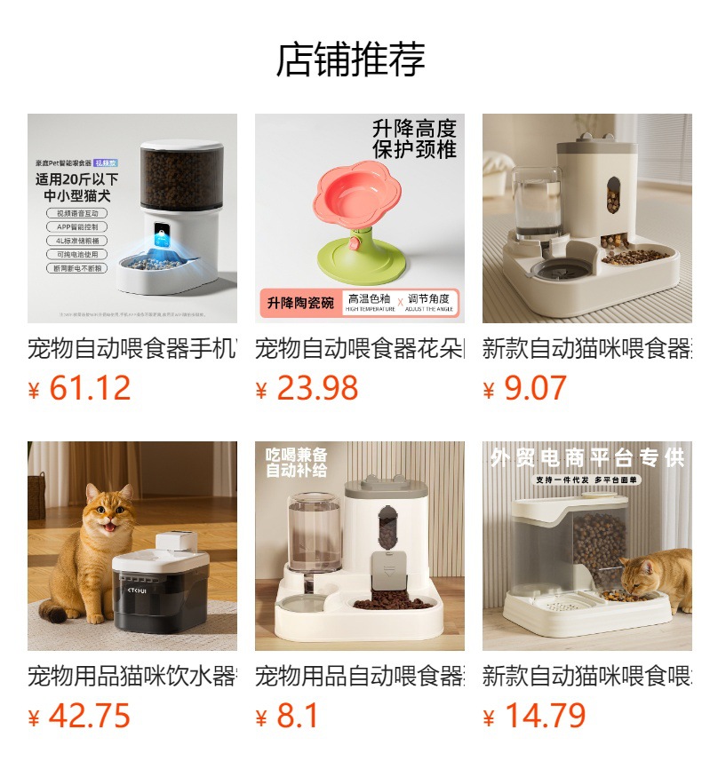 新款自动猫咪喂食器狗碗宠物碗猫盆二合一饮水机猫碗宠物用品跨境