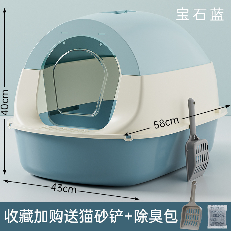 超大号猫砂盆消毒防臭全封闭式猫厕所猫砂盆子特大号防外溅批发