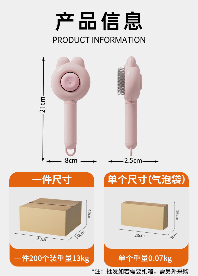 兔耳朵梳子梳毛刷猫咪专用狗清洁按摩梳撸猫神器源头厂家批发代发