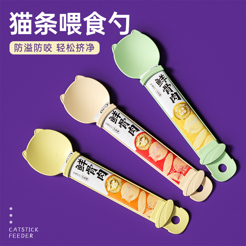 Pet Feeder Cat Strip Squeeze Feeder Cat Snacks Feeding Spoon Opp Bag Packaging Pet Supplies