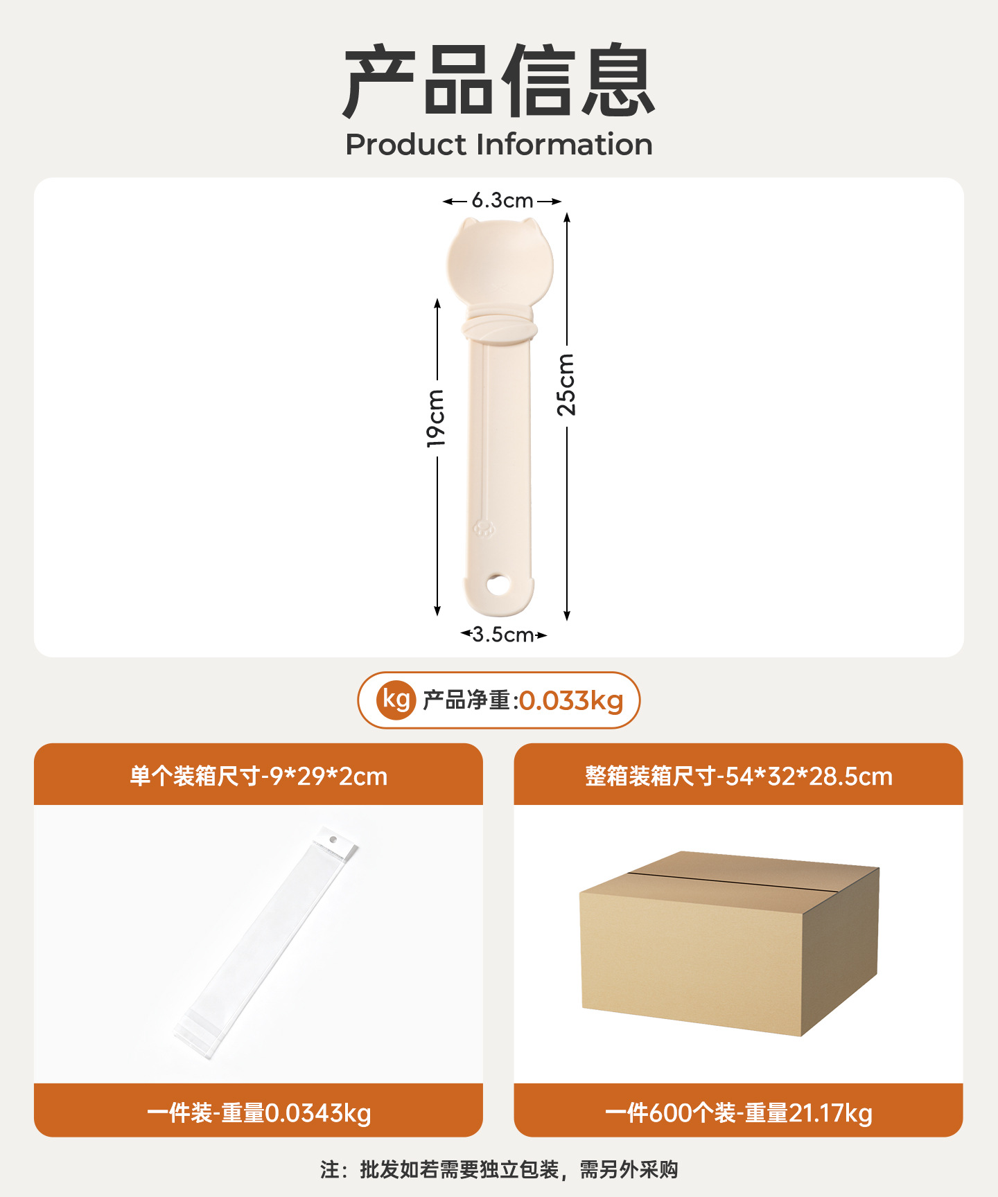 宠物喂食器猫条挤压喂食器猫咪零食喂食勺opp袋包装宠物用品
