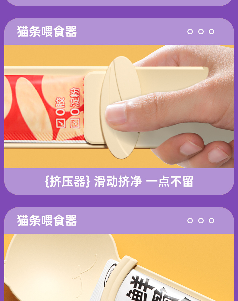 宠物喂食器猫条挤压喂食器猫咪零食喂食勺opp袋包装宠物用品
