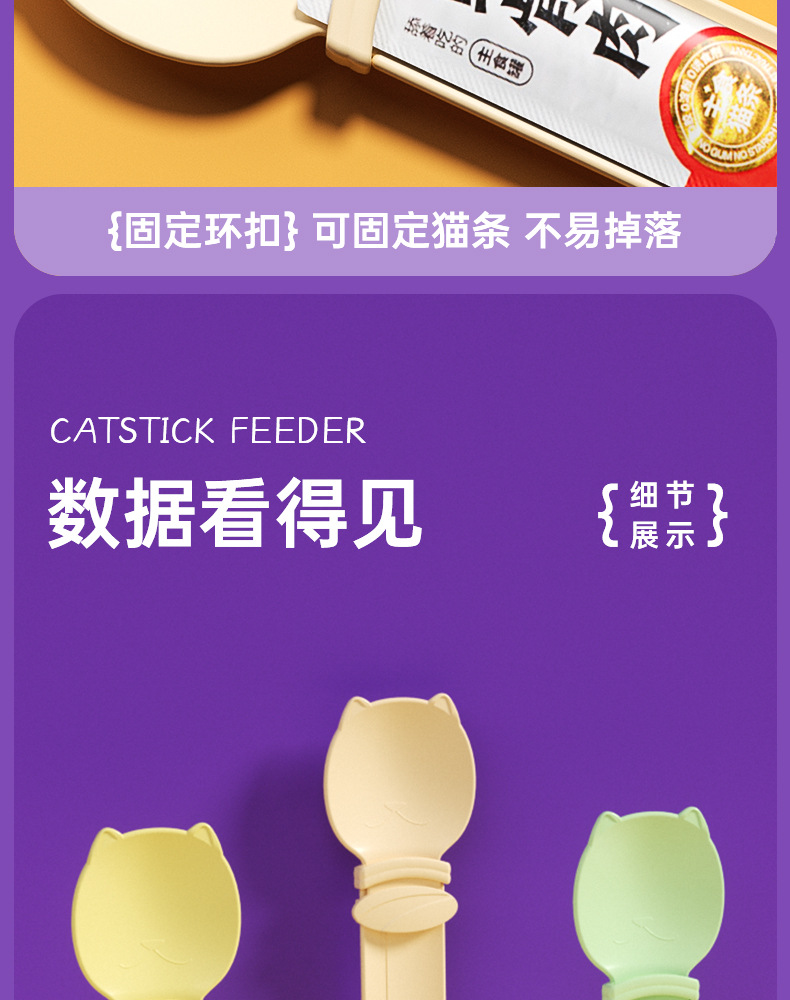 宠物喂食器猫条挤压喂食器猫咪零食喂食勺opp袋包装宠物用品
