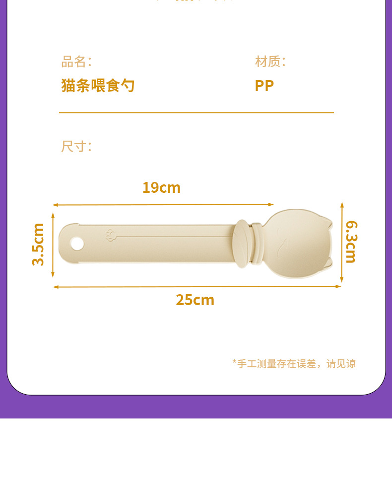 宠物喂食器猫条挤压喂食器猫咪零食喂食勺opp袋包装宠物用品