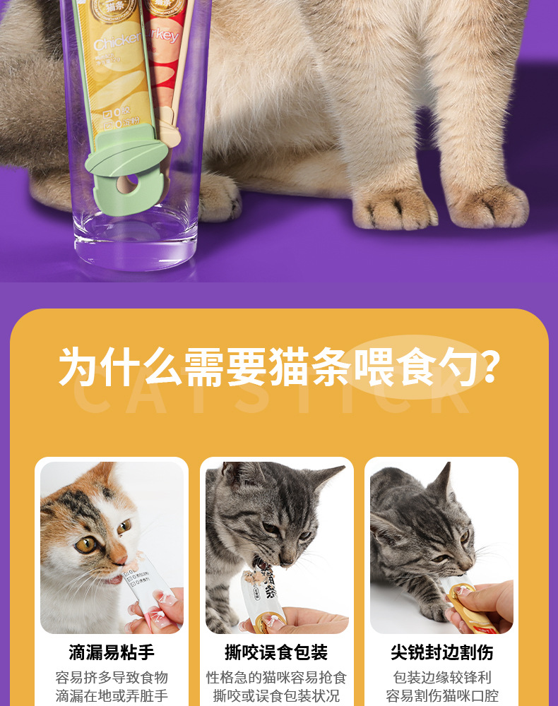 宠物喂食器猫条挤压喂食器猫咪零食喂食勺opp袋包装宠物用品