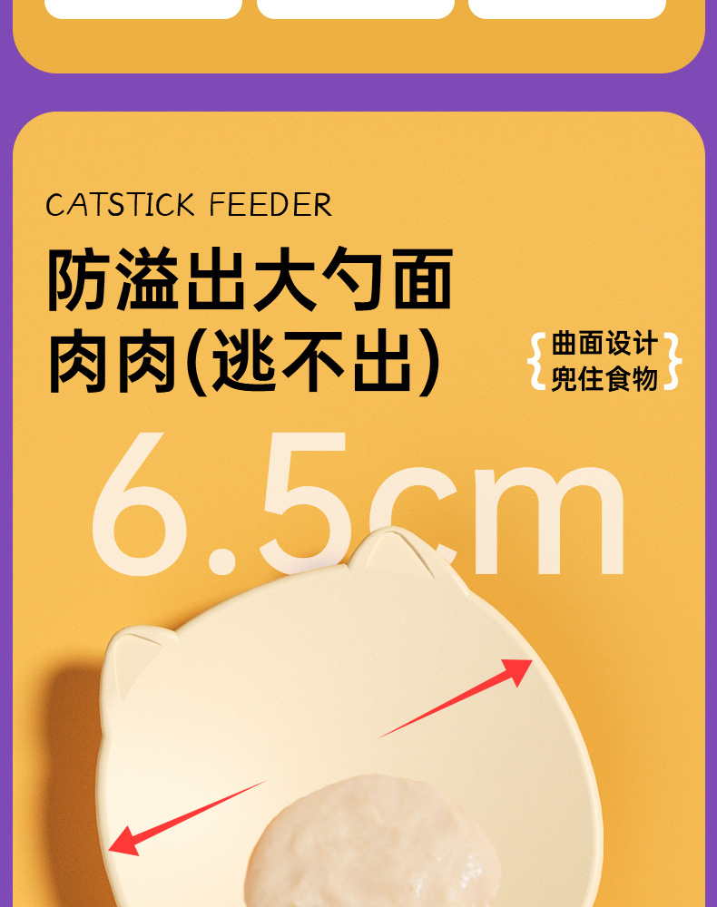 宠物喂食器猫条挤压喂食器猫咪零食喂食勺opp袋包装宠物用品