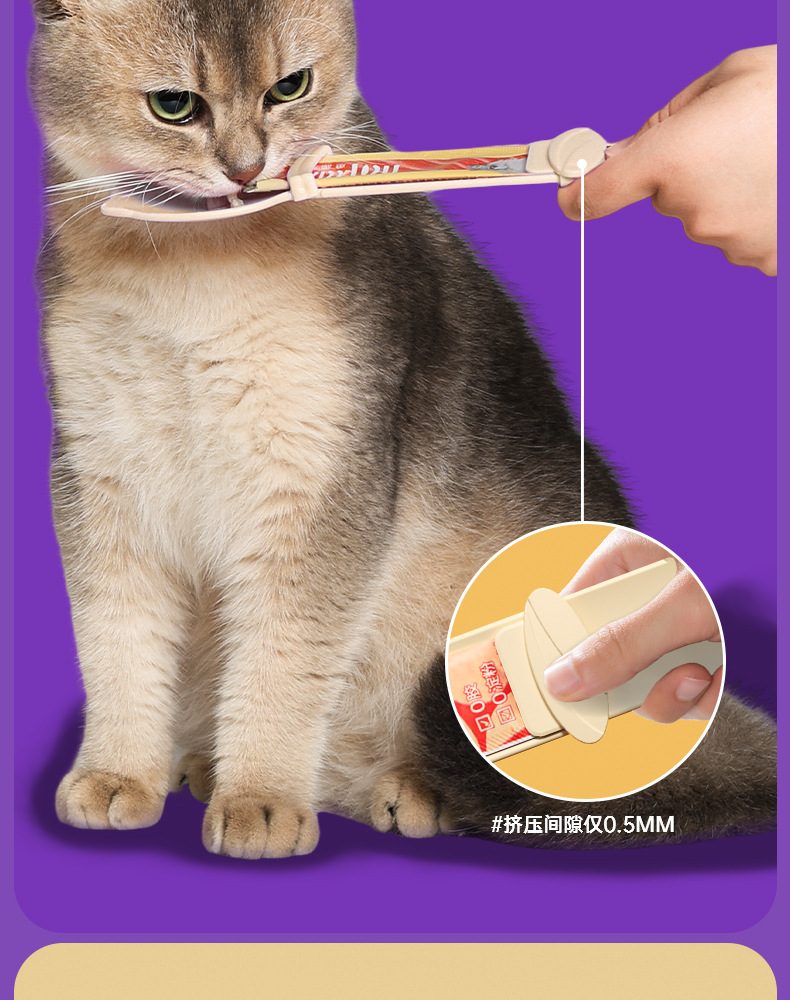 宠物喂食器猫条挤压喂食器猫咪零食喂食勺opp袋包装宠物用品