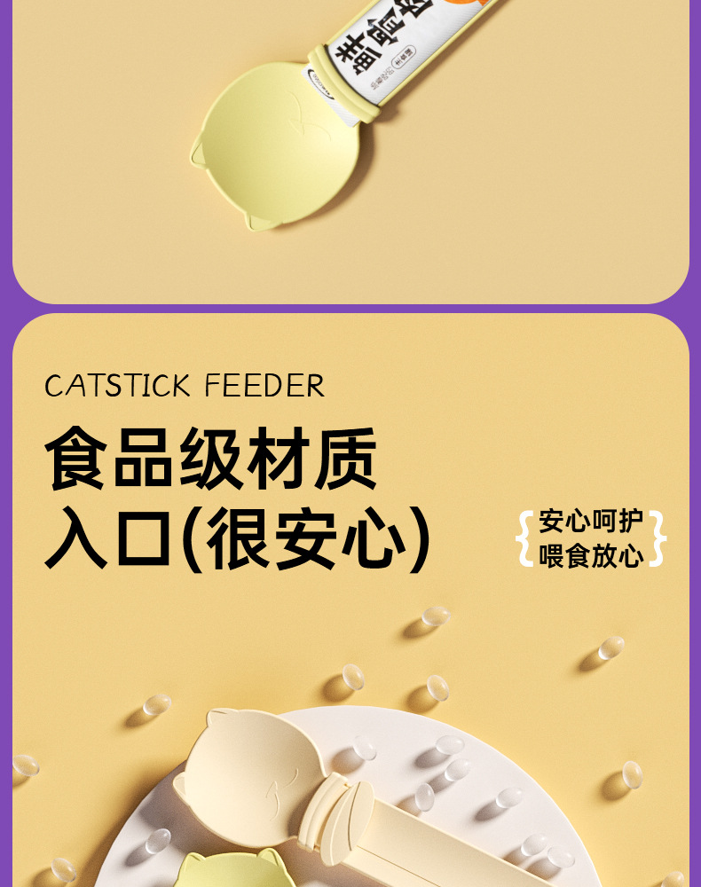 宠物喂食器猫条挤压喂食器猫咪零食喂食勺opp袋包装宠物用品