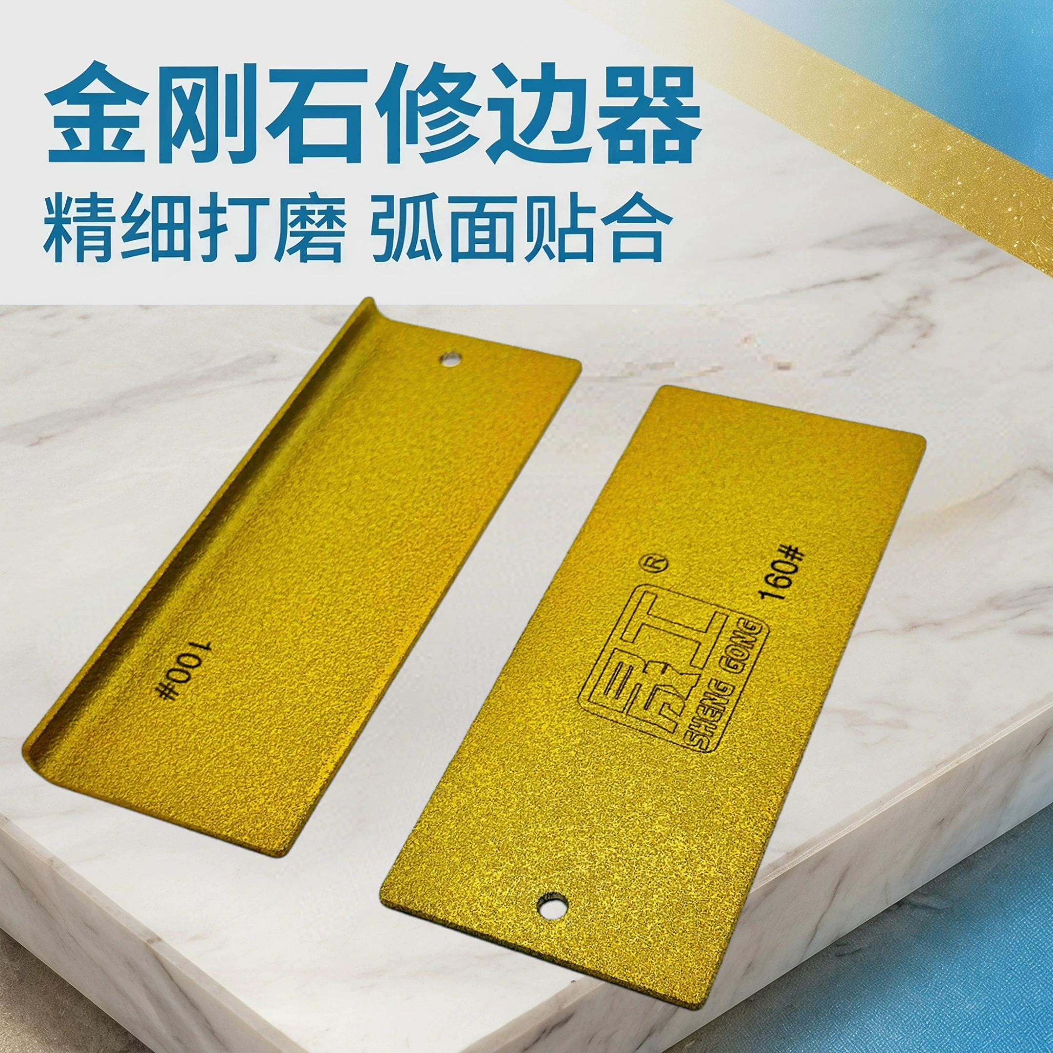金刚石大理石抛光片瓷砖修边神器石材手工打磨工具瓷砖接缝抛光