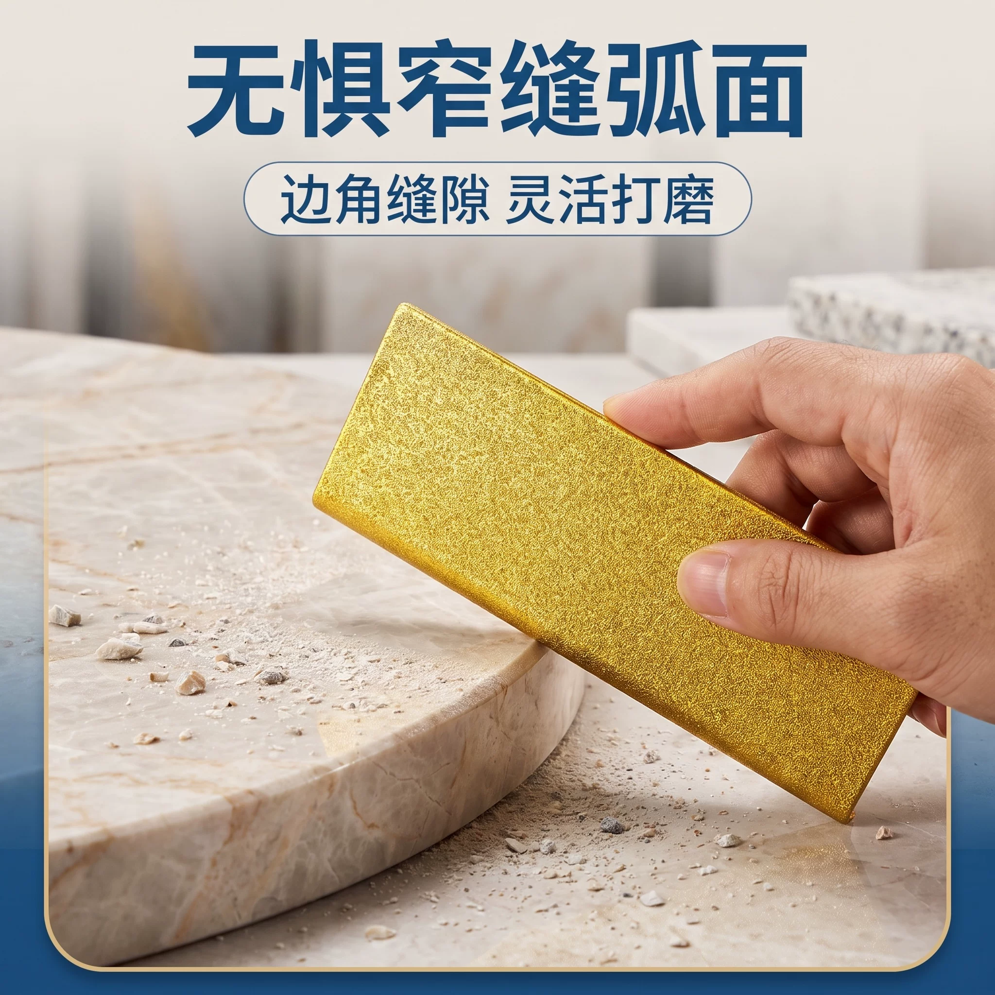 金刚石大理石抛光片瓷砖修边神器石材手工打磨工具瓷砖接缝抛光