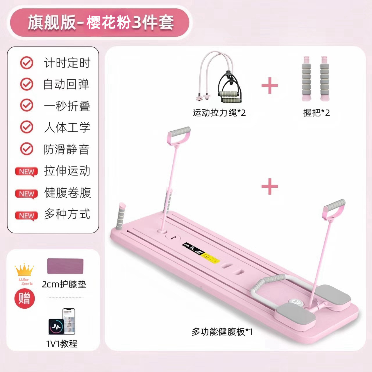 Pink Handle + Resistance Bands - Foldable (Knee Pad Included)