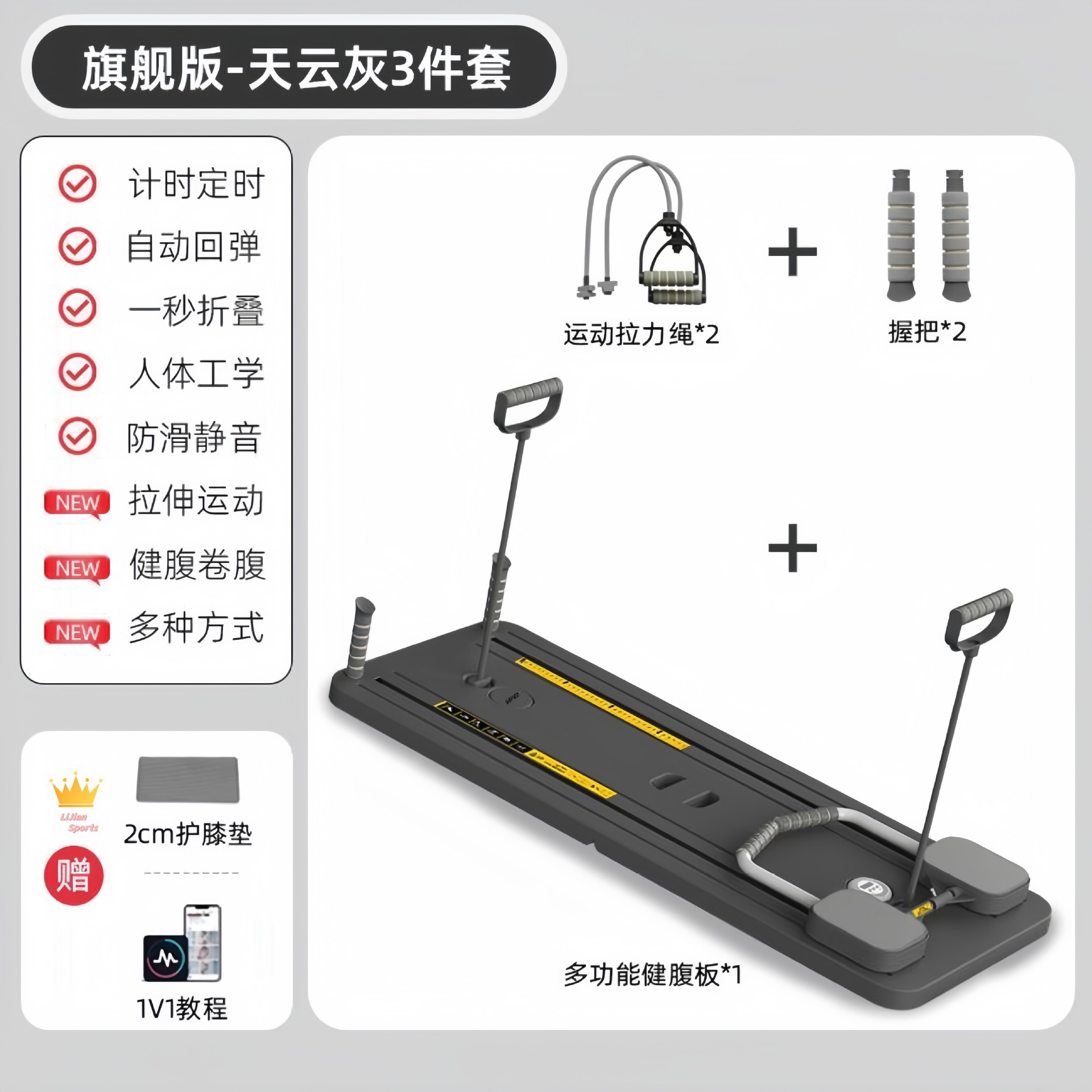 Gray Handle + Resistance Bands - Foldable (Knee Pad Included)