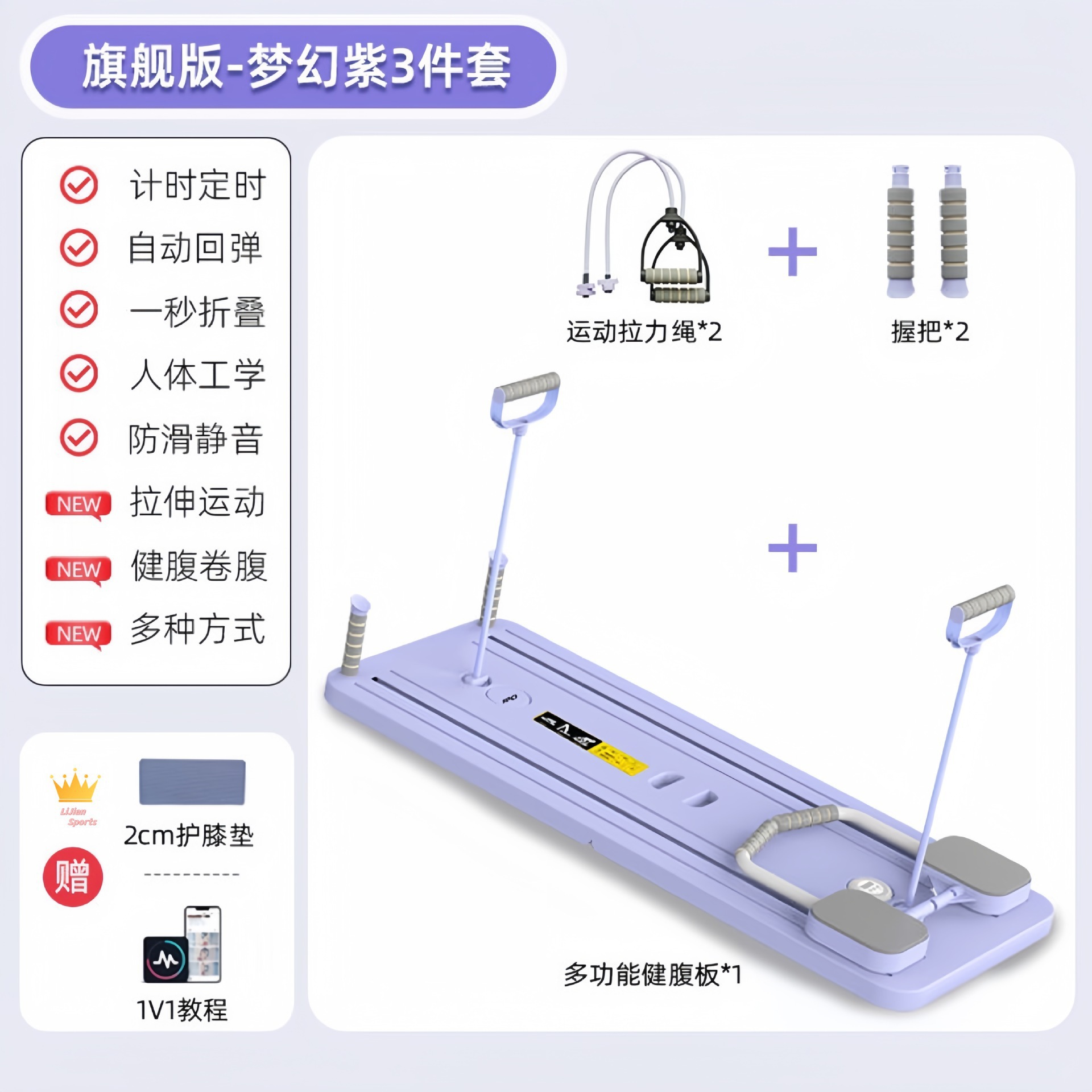 Purple Handle + Resistance Bands - Foldable (Knee Pad Included)