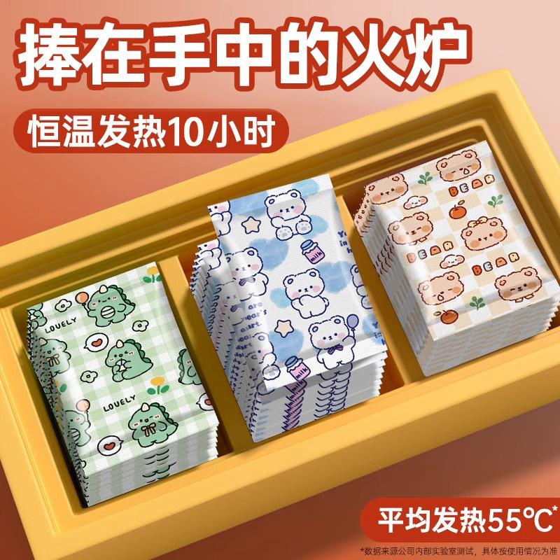 自发热卡通暖手蛋替换芯暖贴包暖手宝发热芯手握式一次性暖宝宝