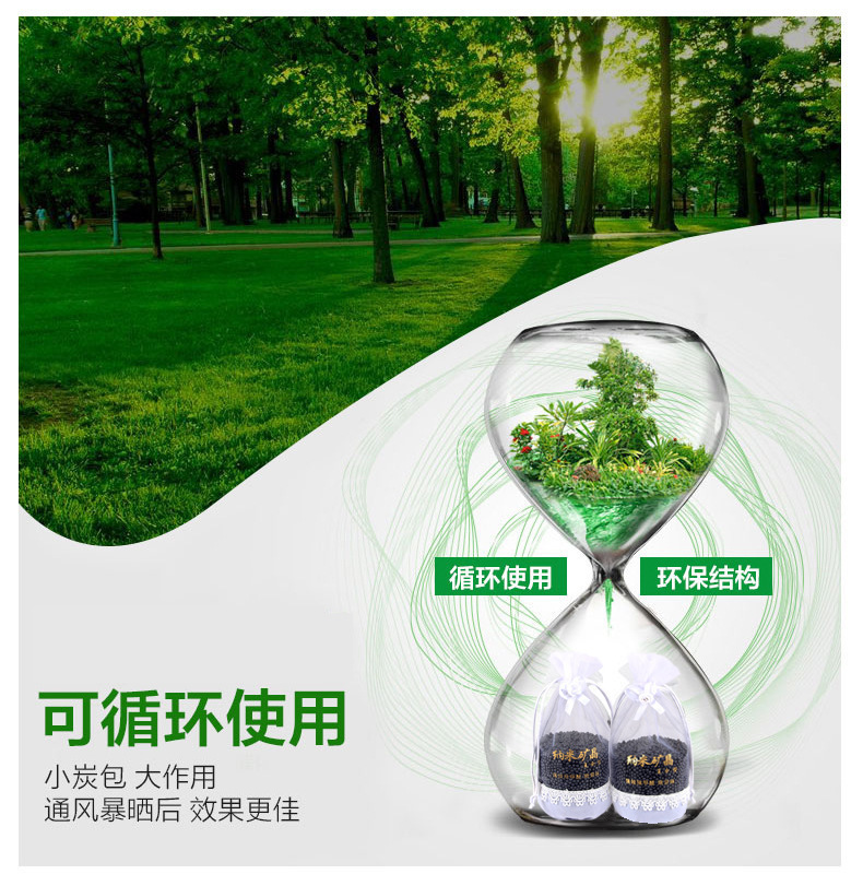 竹炭包汽车用新车除甲醛除异味车载碳包纳米矿晶车内去味活性炭包
