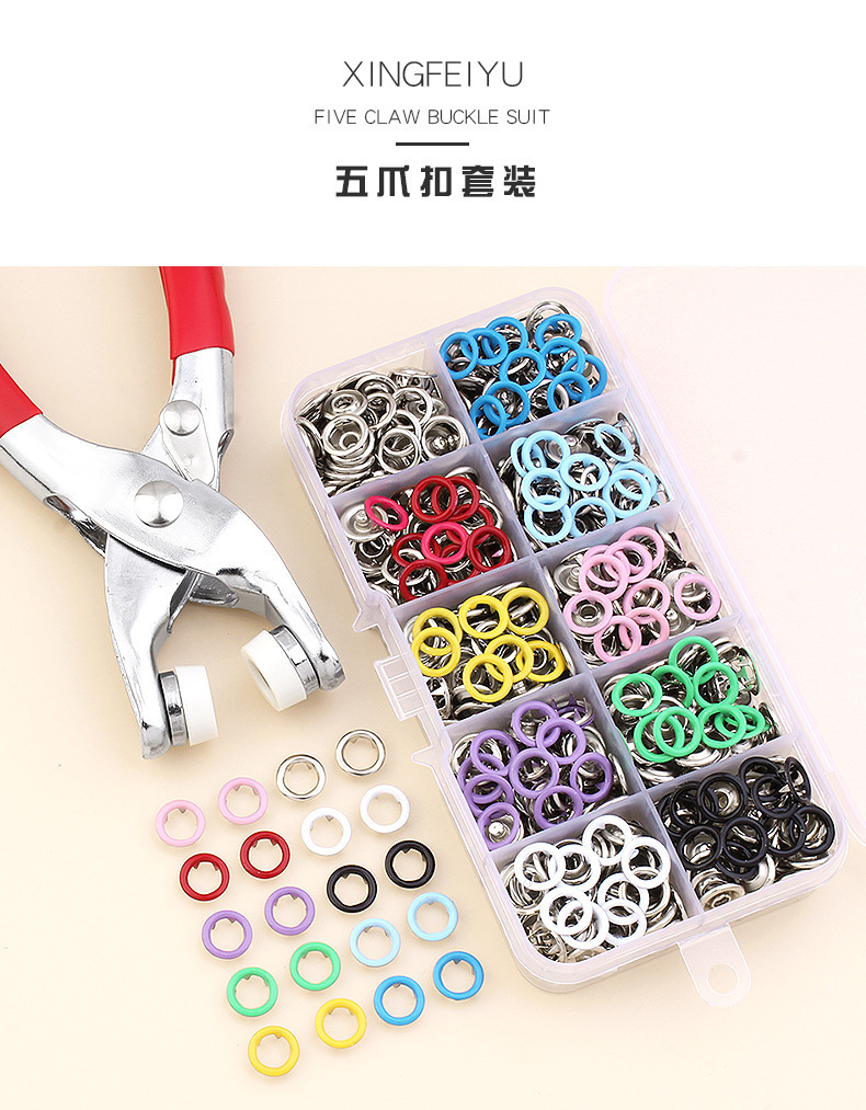 五爪扣安装套装扣子免缝钉扣手压钳按扣工具子母扣新款多功能暗扣