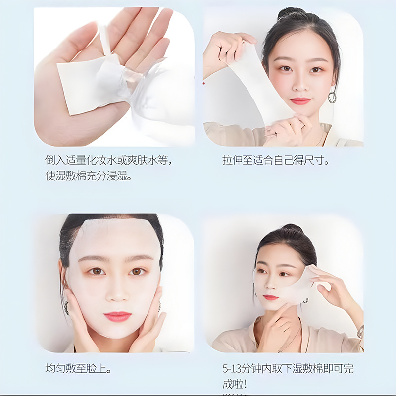 木乃伊湿敷棉敷脸专用一次性卸妆棉棉片厚款可拉伸湿敷化妆棉批发