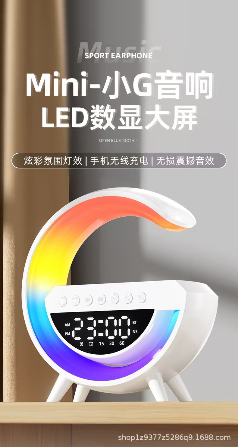 大G3401mini音响无线充电闹钟氛围灯四合一多功能卓面式蓝牙音箱