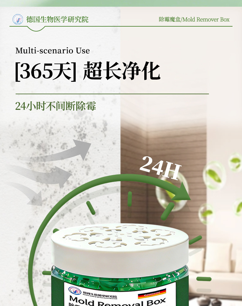 家用除霉魔盒强力去霉味吸湿防霉剂 家用除霉剂衣柜书籍柜地下室