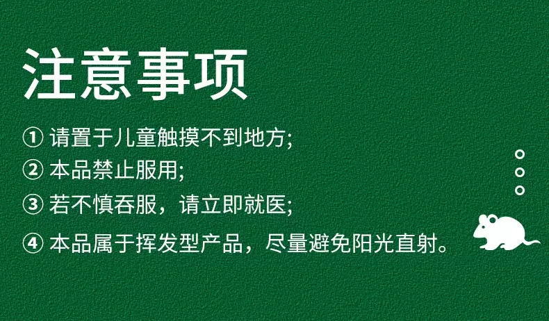 冰晶花虫鼠驱避丸驱鼠丸16克40克樟脑丸驱虫防鼠户外室内蟑螂蜈蚣
