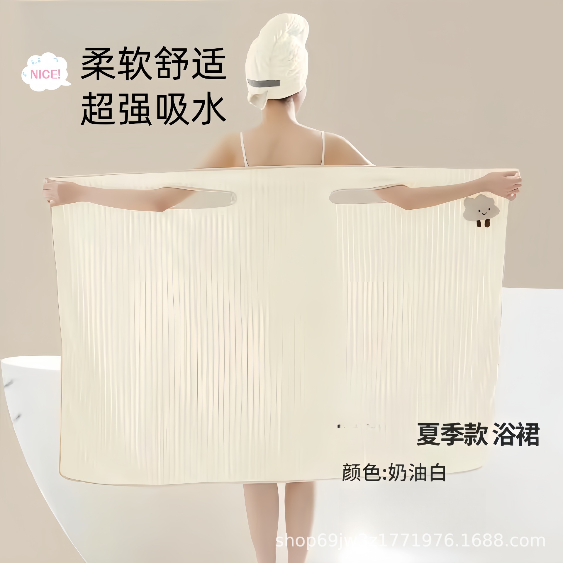 Clouds Straight Shower Skirt [Cream White]