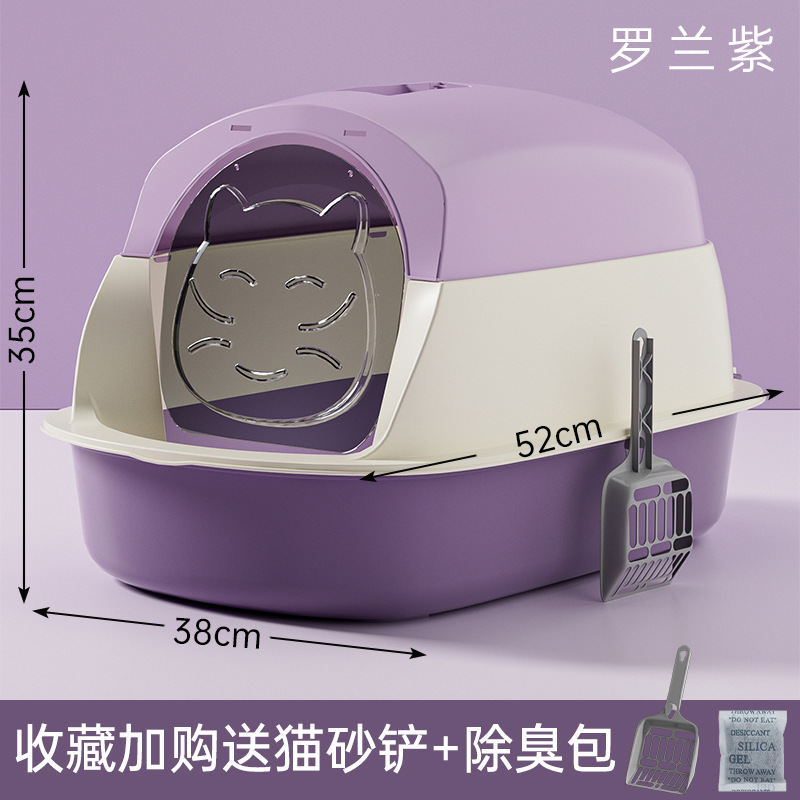 大号紫罗兰+送猫砂铲+除臭包