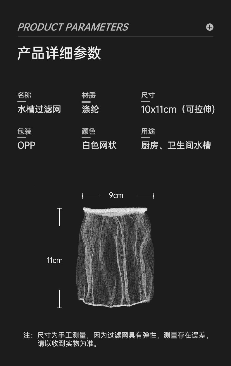 水槽过滤网厨房下水道洗碗池洗菜盆排水口地漏一次性残渣过漏网袋