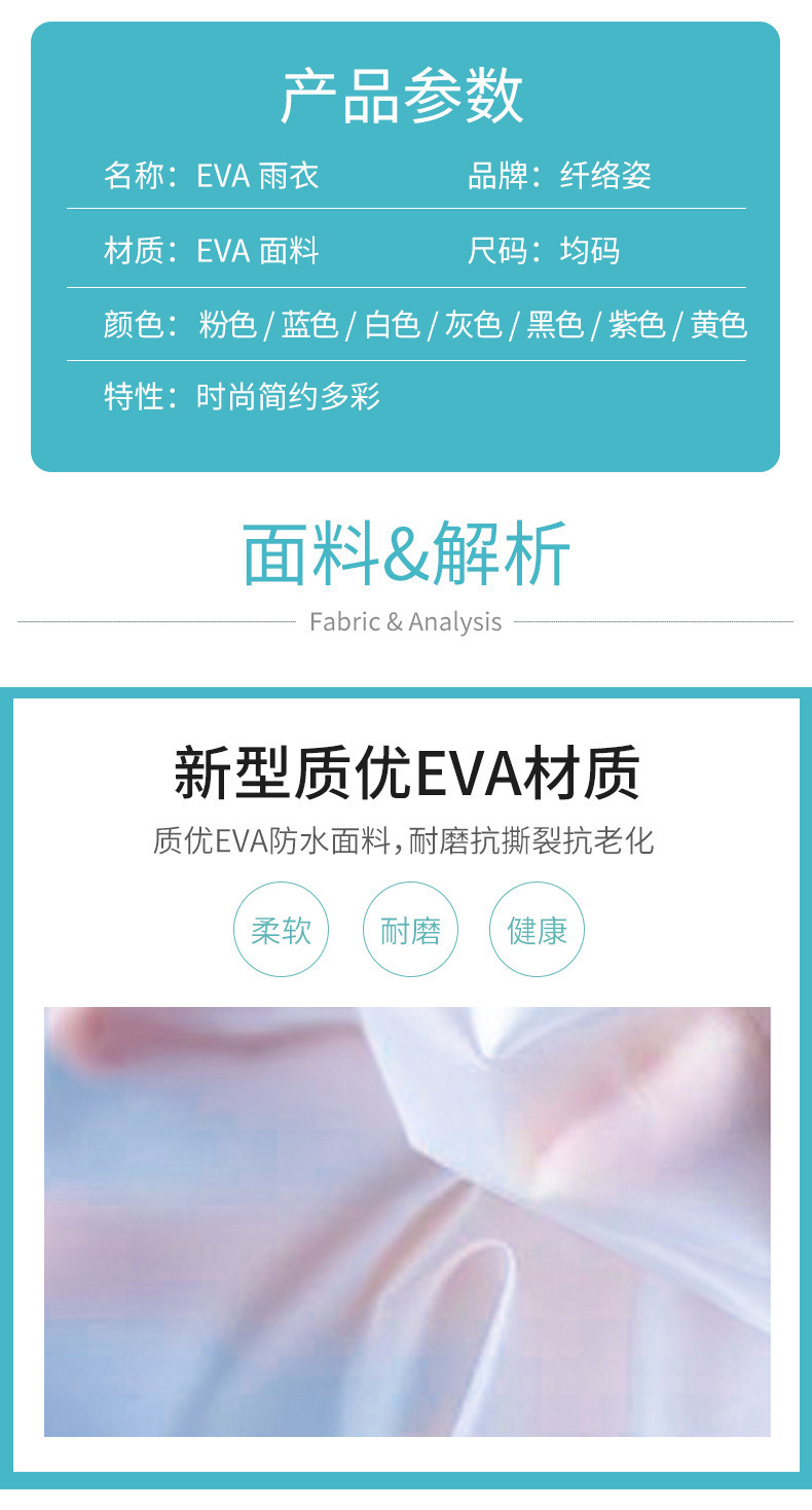雨衣加厚女长款eva全身防暴雨成人透明户外旅游非一次性雨披EVA