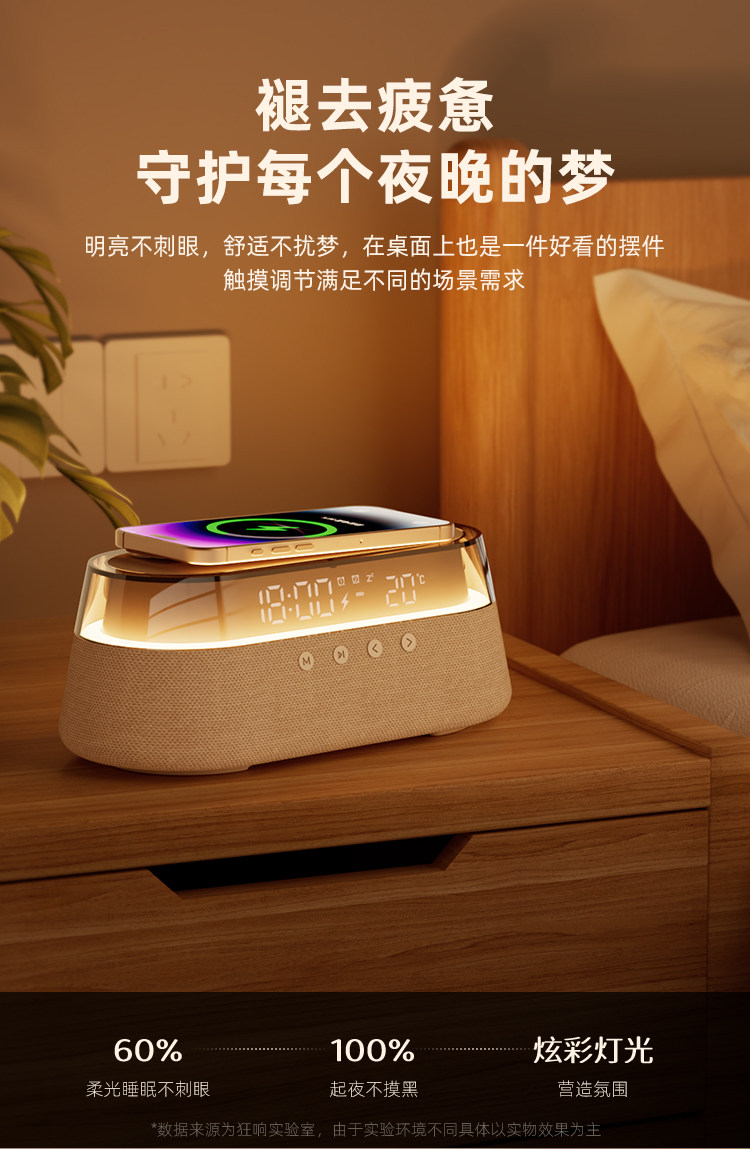 无线充蓝牙音响多功能炫彩氛围夜灯低音炮桌面闹钟摆件便携式音箱