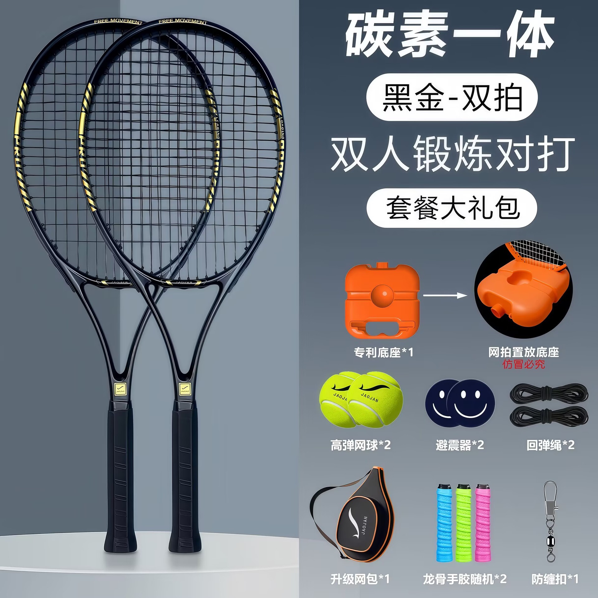 [Carbon Composite] Double Net Lingmen - Black Gold [Free Original Deluxe Package]