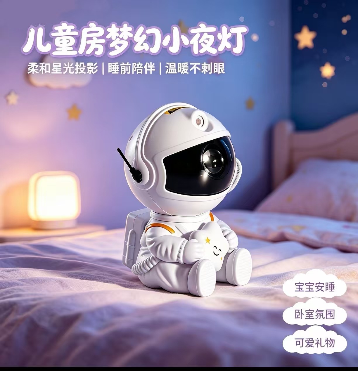 跨界爆款宇航员动态星空灯投影灯水波纹氛围灯卧室摆件氛围小夜灯