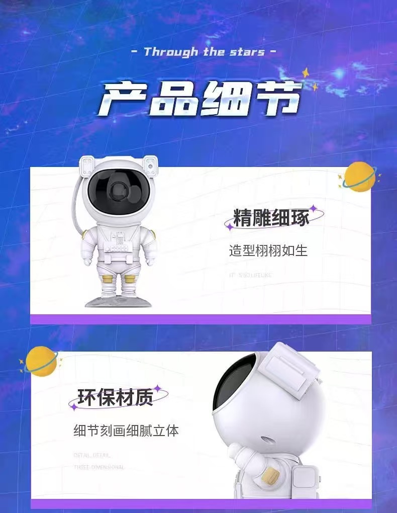 跨界爆款氛围灯USB站姿宇航员星空投影灯儿童房装饰多功能小夜灯
