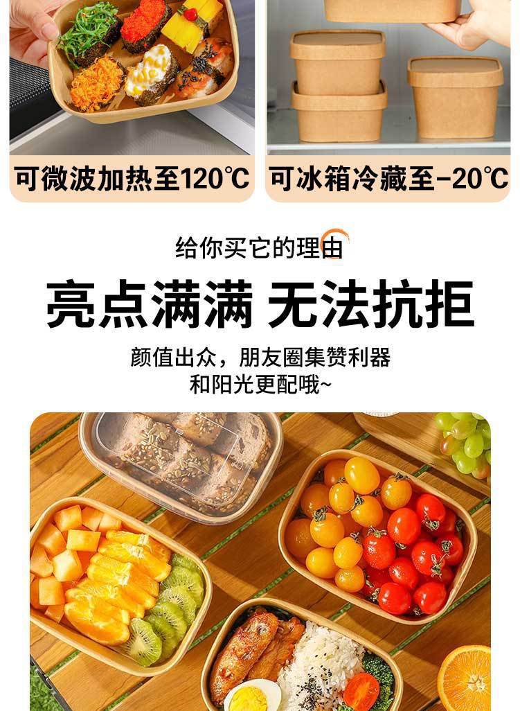 户外露营野餐盒牛皮纸一次性方形外卖打包便当可微波加热防漏纸碗