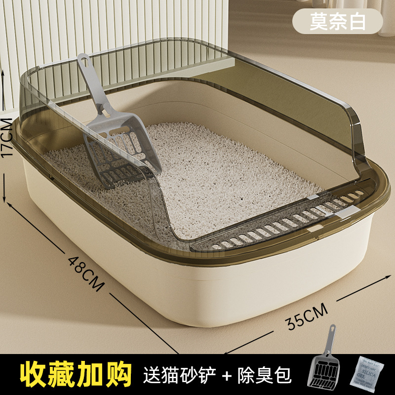 Extra large off-white + cat litter shovel + deodorant bag