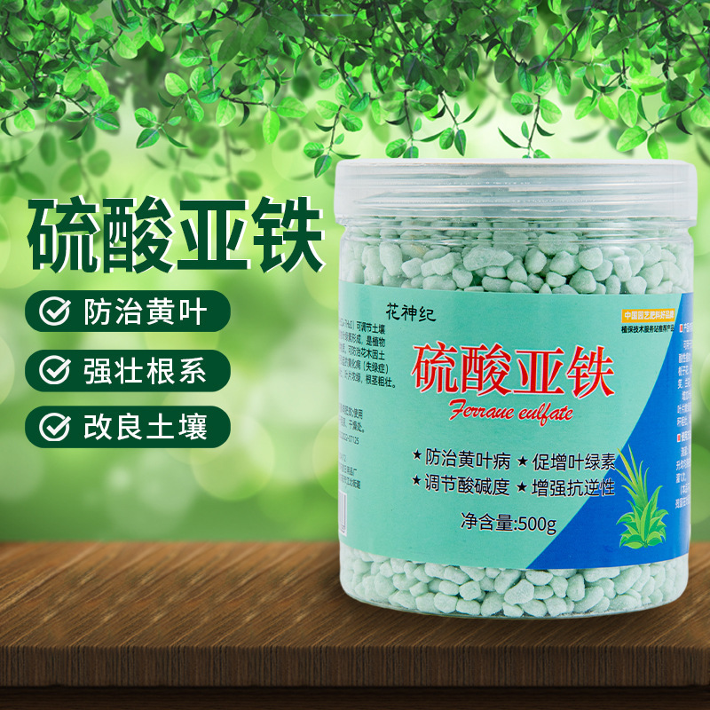Ferrous Sulfate Flower Fertilizer Water Soluble Fertilizer Potted Plants Foliar Nitrogen Phosphorus Potassium Chemical Fertilizer Household Pellet Fertilizer Agricultural Plants