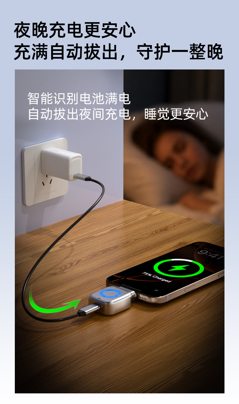 手机充电器智能满电分离器跨境爆款AI识别自动拔出适用苹果华为