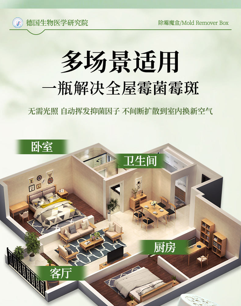 家用除霉魔盒强力去霉味吸湿防霉剂 家用除霉剂衣柜书籍柜地下室