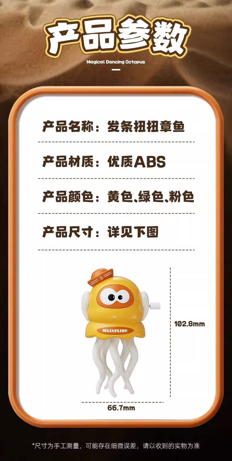 魔幻跳舞章鱼发条玩具儿童仿真解压八爪鱼机械爬行律动科学小玩具