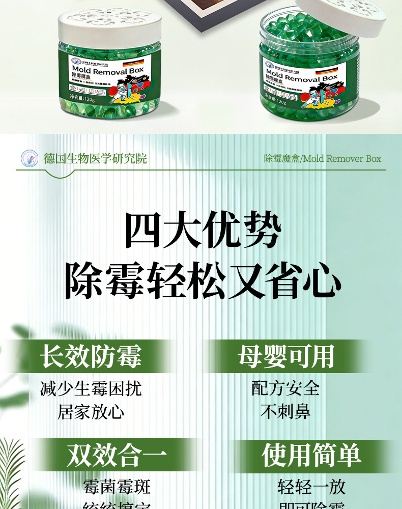 家用除霉魔盒强力去霉味吸湿防霉剂 家用除霉剂衣柜书籍柜地下室