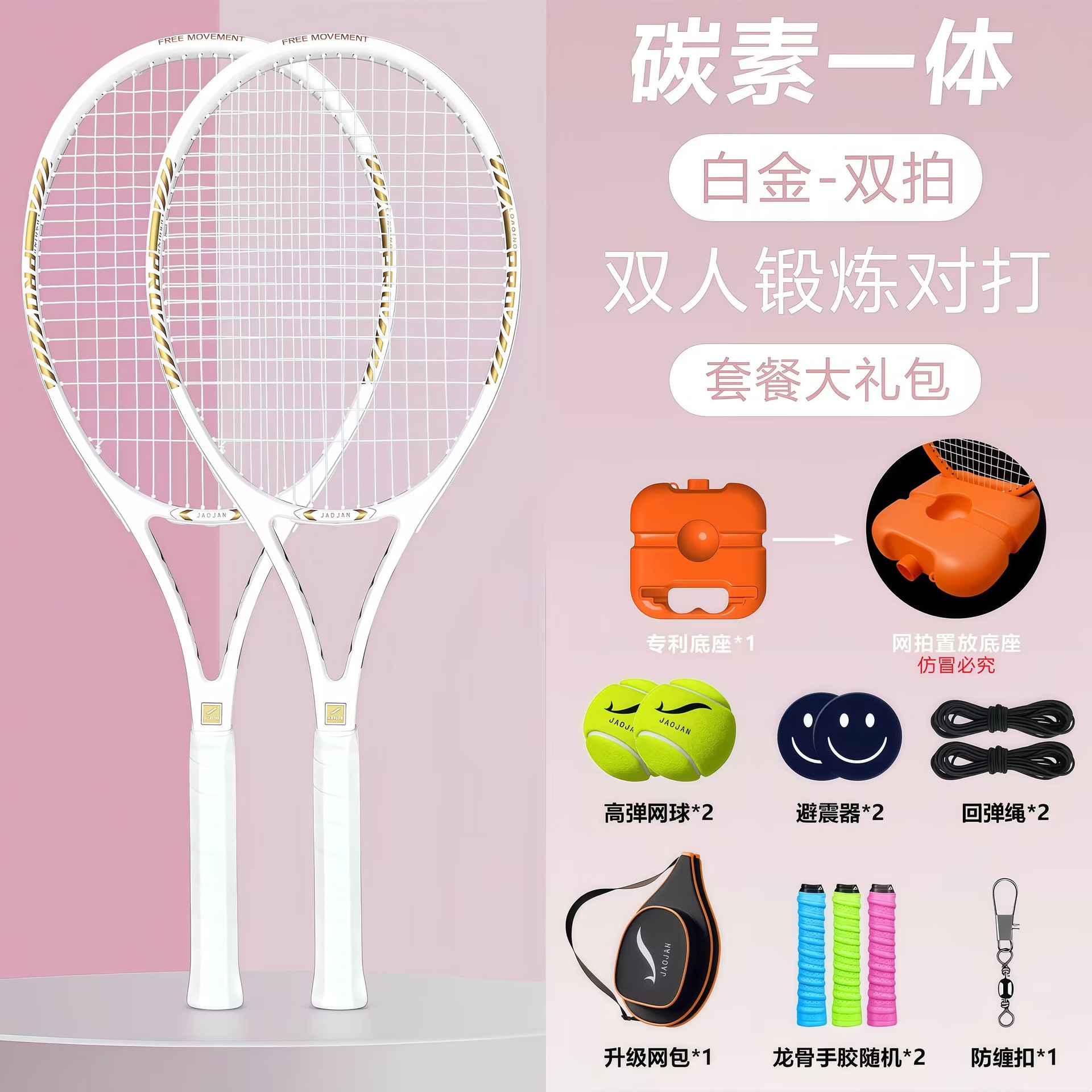 [Carbon Composite] Double Net Lingmen - Platinum [Free Original Deluxe Package]