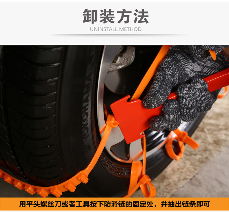 轮胎防滑链越野汽车轮胎防滑扎带雪地泥地应急脱困通用车轮防滑带