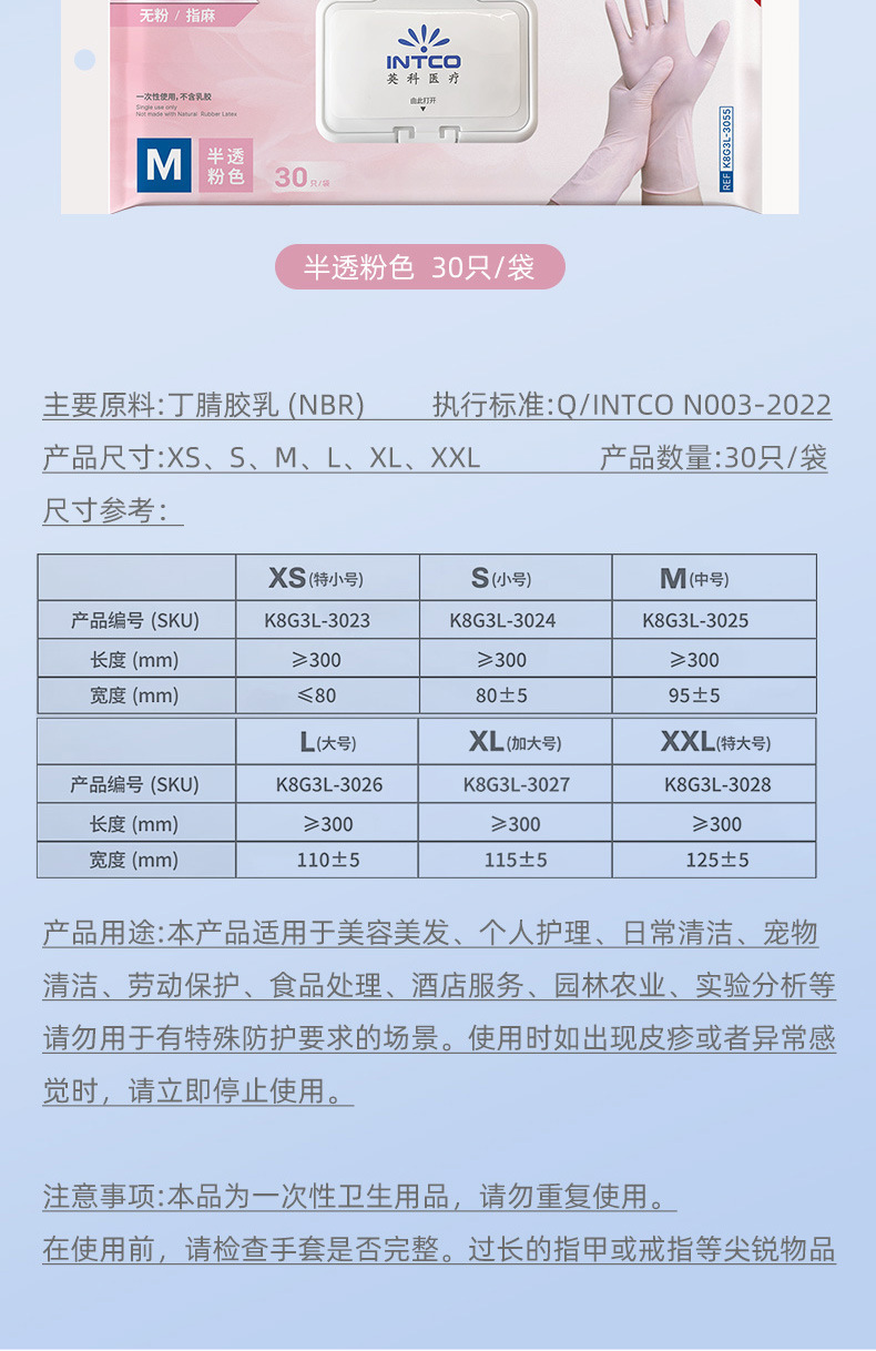 丁腈一次性手套食品级劳保清洁手套耐用型厨房清洁手套做菜做饭用