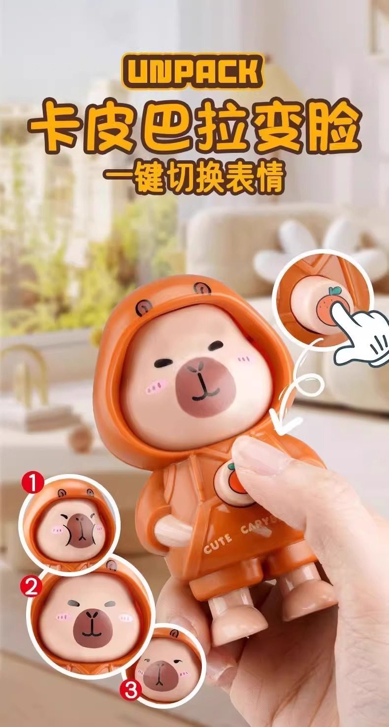 卡通卡皮巴拉变脸公仔网红钥匙扣创意小礼品解压玩具学生包包挂件